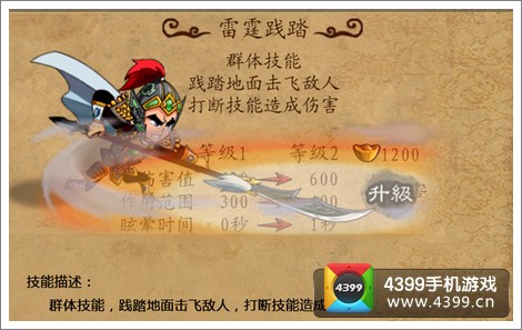 狂斩三国技能技能大全