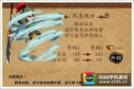 狂斩三国技能技能大全