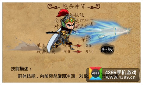 狂斩三国技能技能大全