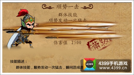 狂斩三国技能技能大全