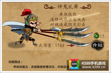 狂斩三国技能技能大全