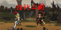 狂斩三国技能大全