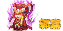三国合伙人郭嘉 魏将图鉴