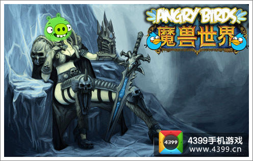 愤怒的小鸟魔兽版