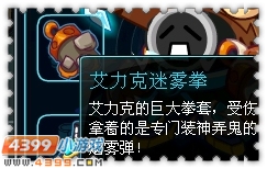 约瑟传说装备秀 冰雪囧神