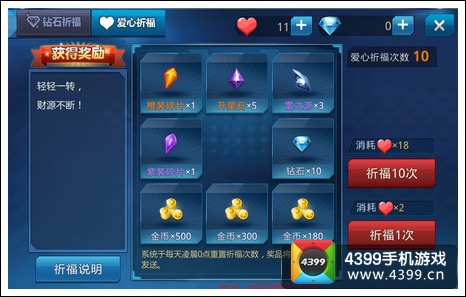天天炫斗