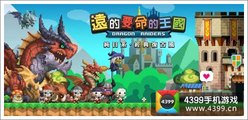 远的要命的王国