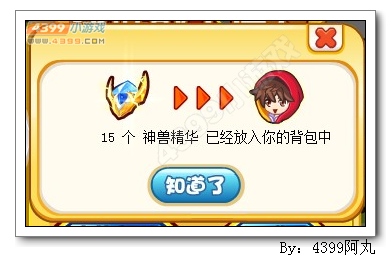 奥奇传说神兽精华怎么得 有什么用