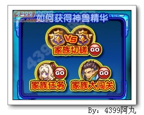 奥奇传说神兽精华怎么得 有什么用