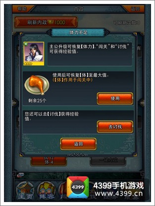 一起闯三国团战攻略