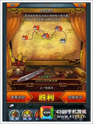 一起闯三国体力