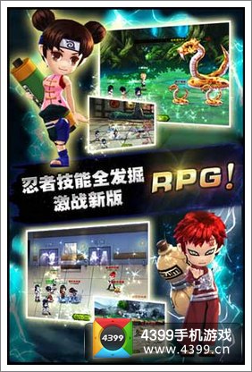 忍者q传战斗
