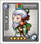 三国合伙人五大职业医者