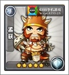 三国合伙人五大职业近卫