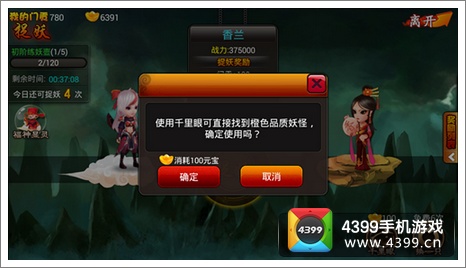 囧西游捉妖