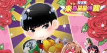脱颖Flappy系列 就要《来自星星的我》
