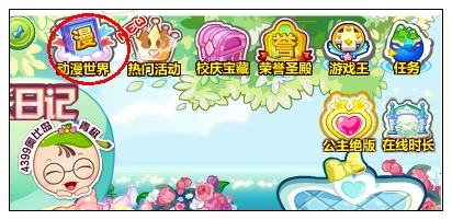 奥比岛动漫币是干什么用的？