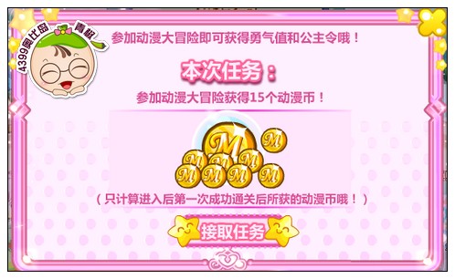 奥比岛动漫币是干什么用的？