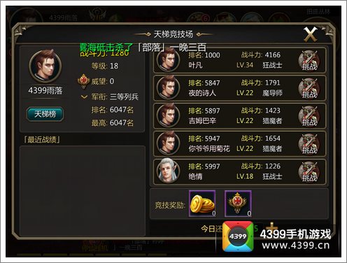 龙之守护OL