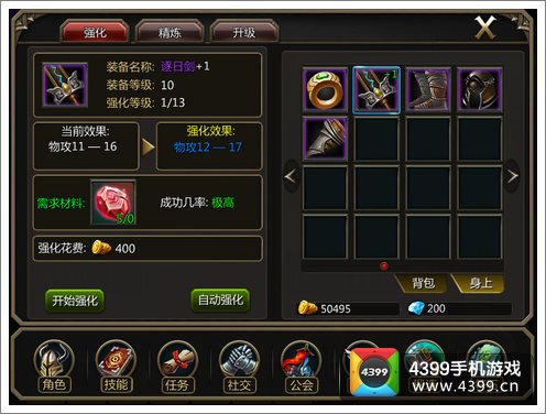 龙之守护OL