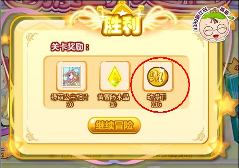 奥比岛动漫币是干什么用的？
