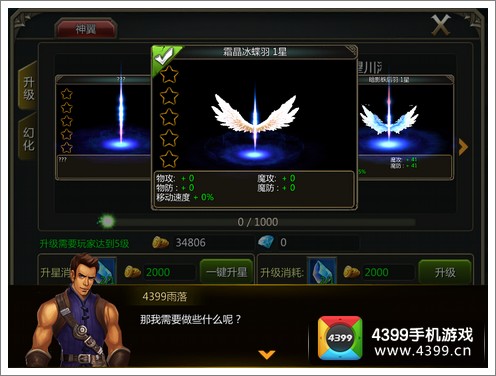 龙之守护OL