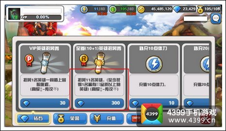你好英雄