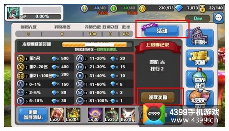 你好英雄