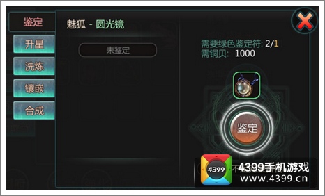 天书九卷装备