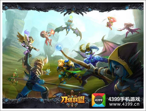 刀塔联盟全新策略玩法