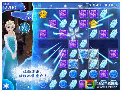 冰雪奇缘冰纷乐