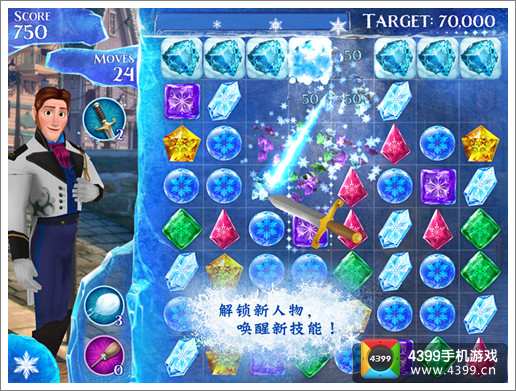 冰雪奇缘冰纷乐