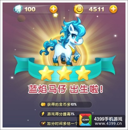 天天星连萌宠物图鉴