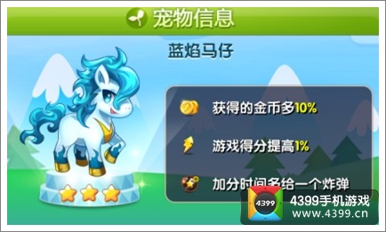 天天星连萌宠物图鉴