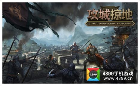 攻城掠地语音