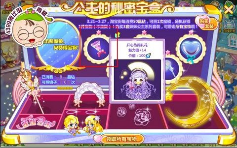 奥比岛开心热闹礼花怎么得