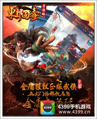 东邪西毒