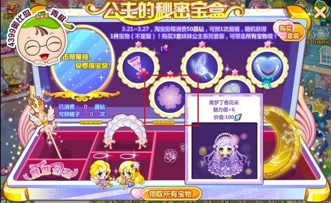 奥比岛美梦丁香花朵怎么得