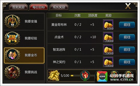 龙之守护辅助道具