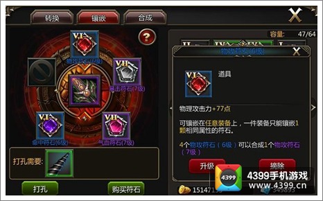 龙之守护符石