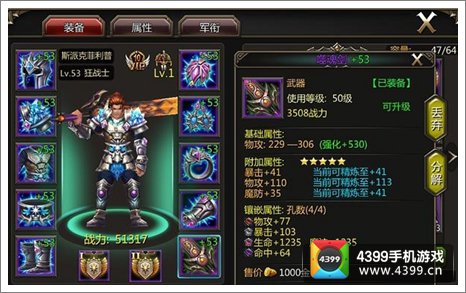 龙之守护符石有什么用
