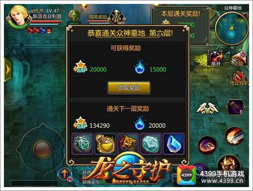 龙之守护众神墓地玩法解析