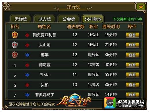 龙之守护众神墓地玩法解析