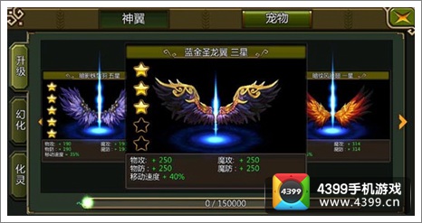 龙之守护神翼怎么升级