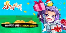 秦时明月手游墨家公测礼包正式上线