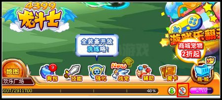 龙斗士怎么关闭声音