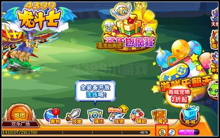 龙斗士怎么屏蔽其他玩家