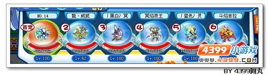 奥拉星斗焰吉拉解析