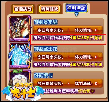 龙斗士魔卡魔魂怎么得 有什么用