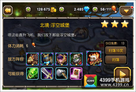 刀塔传奇北境浮空城堡过关攻略